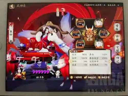 大舅妈搭配什么阵容(乱世才女阵容搭配推荐)插图3