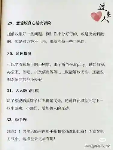 情侣聊天互动小游戏(情侣打电话玩的小游戏)插图6
