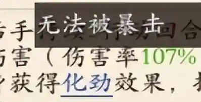 无名江湖武当阵容搭配攻略(少侠江湖志圣门红将最强阵容)插图11
