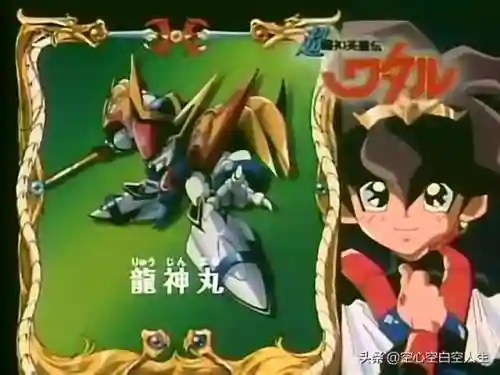 超魔神英雄传第一部(光环的超魔神免费观看国语)插图32