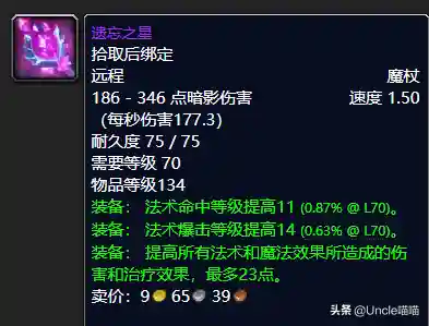 法师最终套装搭配推荐阵容(泰拉瑞亚法师套装排行)插图34
