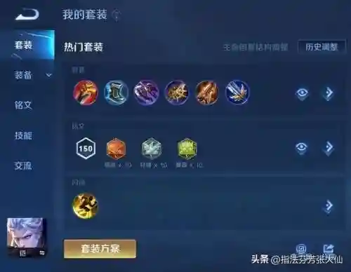 铠爹最强搭配什么阵容最好(凯和什么英雄搭配厉害)插图12