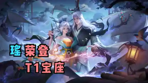 法师觉醒阵营搭配阵容最新(云顶之弈最新法师阵容)插图2