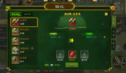 休闲武侠阵容装备搭配攻略(武侠q传最强阵容)插图4
