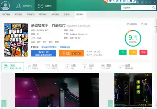 罪恶都市中文版手机版(罪恶都市下载安装)插图1
