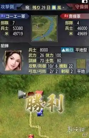 三国志5安卓移植版(三国志5手机版下载)插图1