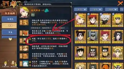 四代火影搭配阵容(火影火主最佳阵容)插图2
