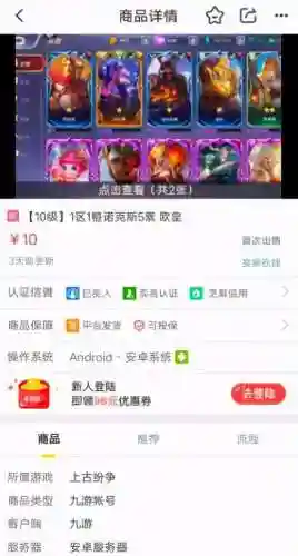 上古纷争0氪最强阵容搭配(上古王冠最强后期阵容)