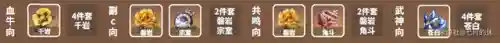 武神帝君怎么搭配阵容好(八本武神流配兵及打法)插图4