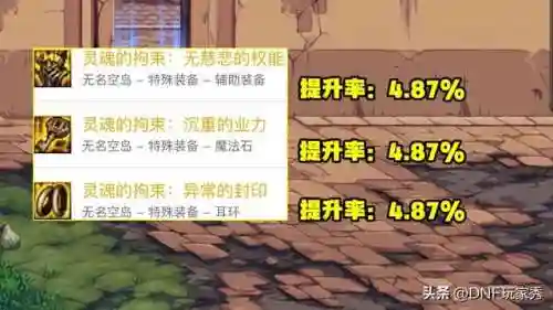 最强贴膜阵容搭配图表大全(大天域套装最完美搭配贴膜)插图1