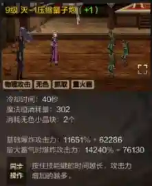 dnf枪炮师技能介绍(枪炮师技能加点图最新)插图15