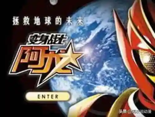 东方少年之击斗战车(东方少年动漫第二季)插图15