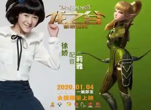 龙之谷破晓奇兵阿尔杰塔(阿尔杰塔美图)插图4