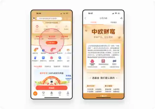 应用中心安卓版(vivo应用商店下载安装)插图6