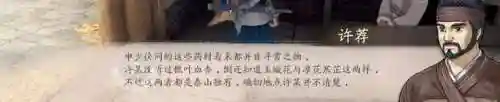 梦华幻斗全攻略(琼华梦录手游礼包码)插图88