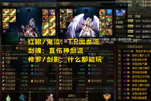 剑魂高伤害搭配阵容(剑魂手感最好的装备搭配)插图5