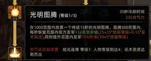 部落与弯刀法师阵容搭配(部落与弯刀后期最强职业)插图9