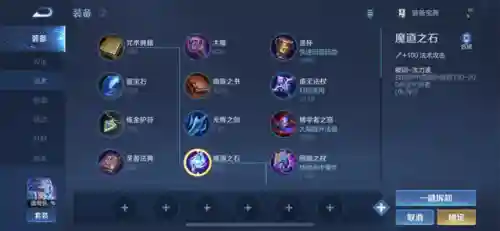 法师阵容初装搭配什么好(云顶之弈推荐阵容及详细出装)插图6