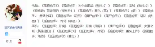 孤胆枪手双资料篇(孤单枪手2简体中文版)插图4
