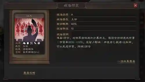 张绣最强阵容搭配图(率土之滨中四星张绣和谁搭配最好)插图1