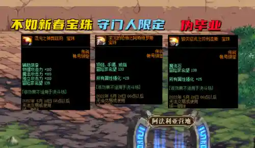 魔法石附魔宝珠有哪些(附魔宝珠多少个必出)插图2