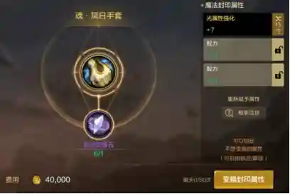 dnf武器强化提升收益表(地下城与勇士100级武器强化提升表)插图10