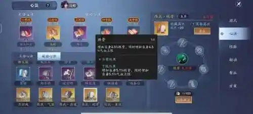 天香神侠伙伴阵容搭配(神武3天策伙伴阵容推荐)插图7