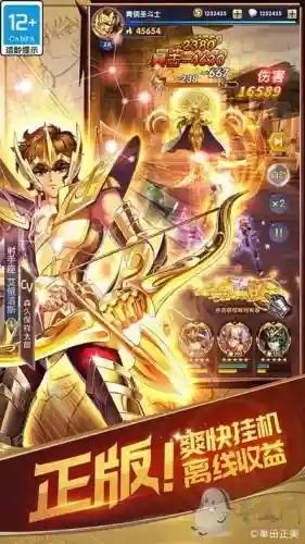 正义传说公会阵容搭配攻略(正义传说最强阵容星矢怎么打)插图2