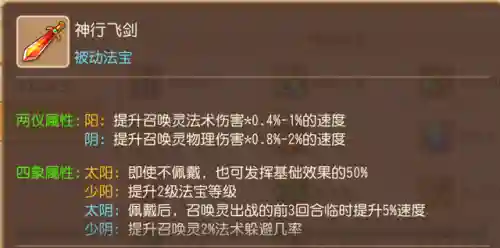 群雄阵容搭配神兽有哪些(群英打三国阵容搭配)插图8