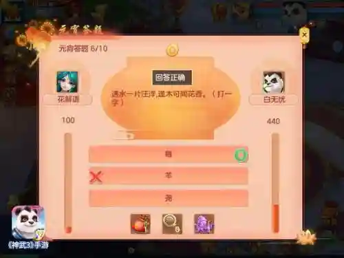 神武手游答题器手机版(神武4在线答题最新版)