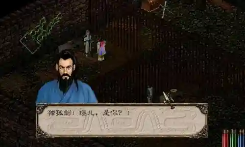 剑侠情缘电视剧大结局(剑侠情缘电视剧在线观看免费)插图5