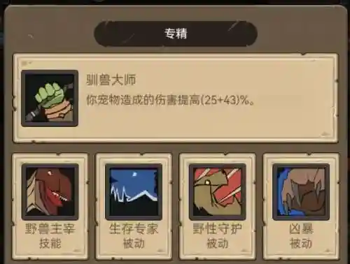 驯兽大师阵容配置搭配攻略(萌宠训练师最强阵容推荐)插图9