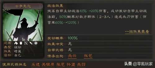 攻城天下关银屏阵容搭配(关银屏三势完美阵容)插图8