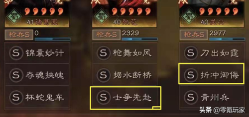 攻城天下关银屏阵容搭配(关银屏三势完美阵容)插图9