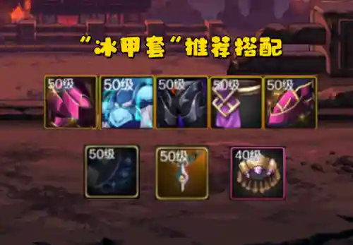 手游红眼史诗搭配推荐阵容(地下城红眼装备搭配)插图4