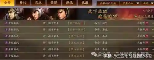 三战甘宁阵容搭配推荐(甘宁太史慈最强阵容)插图7