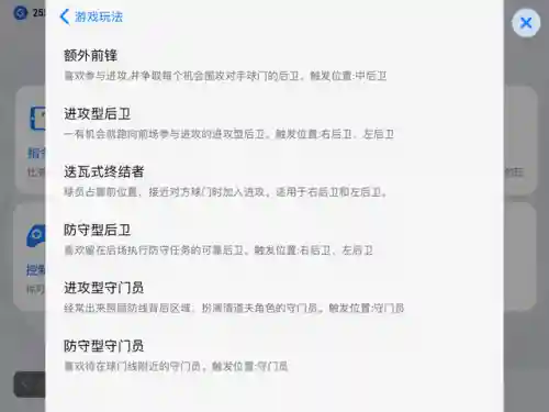 实况什么阵容搭配最好用(网易实况足球最强阵容)插图5
