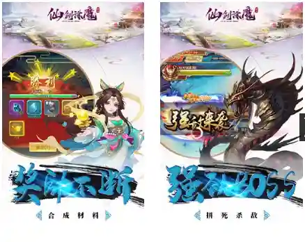 仙剑诛魔手游阵容搭配(仙剑手游14品最强阵容)插图2