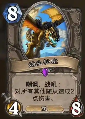 炉石传说龙牌阵容搭配(炉石传说龙牌大全图)插图12