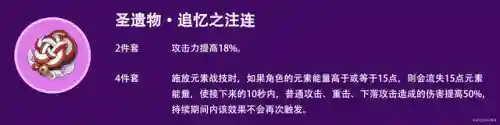 雷电将军阵容搭配平民3.3(打雷电将军用什么阵容)插图24