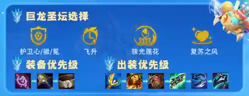 保镖秘术阵容搭配攻略(秘境保卫战最强阵容搭配)插图12