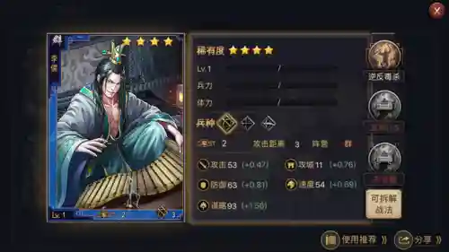 三幻徐盛阵容搭配(三幻最新阵容推荐)插图8 三幻徐盛阵容搭配(三幻最新阵容推荐)插图8