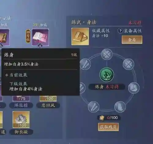 天香要什么阵容搭配(天刀天香副本最佳心法搭配)插图16