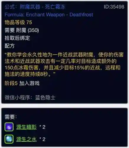 冰霜之王埃霍恩攻略(埃霍恩的冰霜之镰怎么获得)插图5