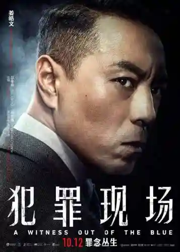 犯罪演员阵容搭配图片(我在惊悚游戏里封神q版图片全员)插图4