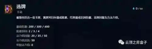 卡牌大师主打阵容搭配(魔法卡牌最强阵容)插图1 卡牌大师主打阵容搭配(魔法卡牌最强阵容)插图1