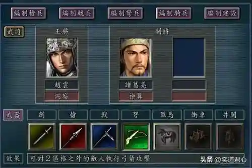 徐晃怎么搭配军师阵容(放开那军师最强阵容阵容搭配推荐)插图4