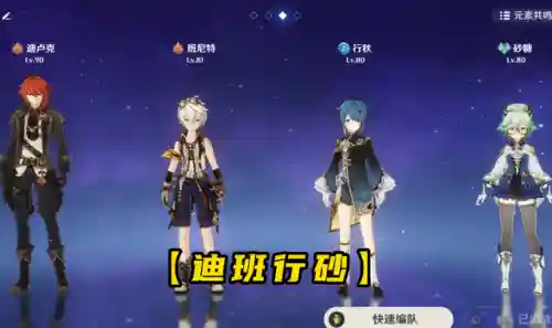 凯亚迪鲁克阵容搭配(原神最适合迪卢克的阵容)插图3