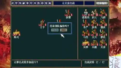 三国志孔明传武将培养(三国志孔明传最强15人)插图1