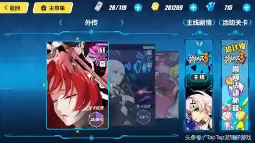 崩坏三新人阵容搭配图片(崩坏3最强输出阵容)插图5